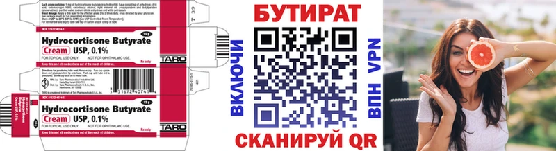 Бутират бутандиол  МЕГА ссылка  Костерёво 